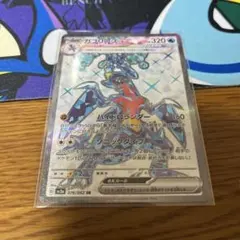 ガブリアスex SR sy3a 076/062