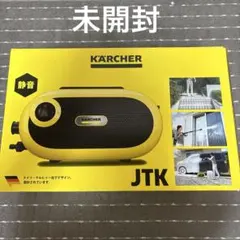 ☆新品未開封品☆KARCHER 家庭用高圧洗浄機 JTKサイレント KARCHER(ケルヒャー) ケルヒャー 高圧洗浄機 サイレント JTK JTK