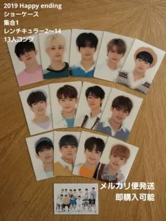 SEVENTEEN 2019 HappyEnding コンプセット