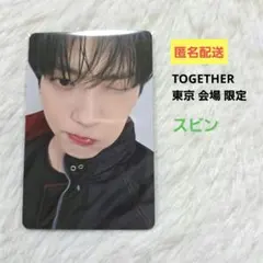 2026年最新】txt スビンの人気アイテム - メルカリ