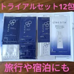 2026年最新】リスタ ステムリッチ サンプルの人気アイテム - メルカリ