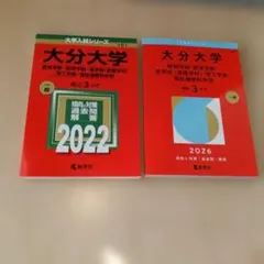静岡大学　理系　文系　1993年版　赤本 静岡大学（前期日程） (2025年版大学赤本シリーズ) | 教学社編集部 |本