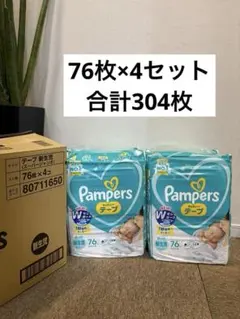 紙おむつ
