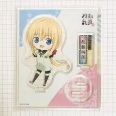 【美品】刀剣乱舞-花丸- 購入特典 アクリルスタンディ/アクスタ 乱藤四郎