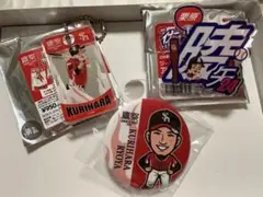 栗原陵矢 応援グッズ セット