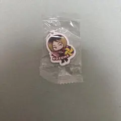 孤爪研磨 めじるしアクセサリー くら寿司