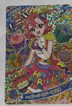 ひみつのアイプリ ハッピーバースデー！ アイリ 星4 ☆4 - メルカリ