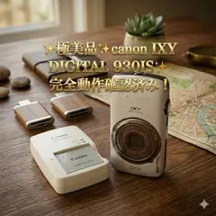 2026年最新】IXY DIGITAL 930 ISの人気アイテム - メルカリ