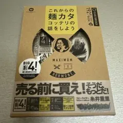 2026年最新】マキシマムザホルモン cd セットの人気アイテム - メルカリ