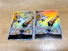 ワンピースカード　コビー　sr 2枚セット