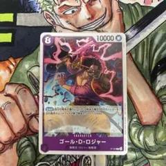 ゴール・Ｄ・ロジャー　プロモ