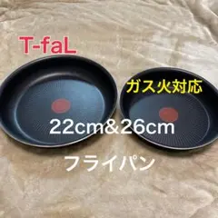 新品 26cmフライパン 22cmフライパン t-falインジニオ・ネオのサムネイル