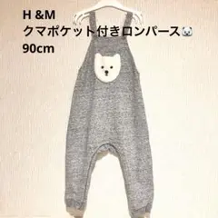 H&M クマポケット付きロンパース　90cm