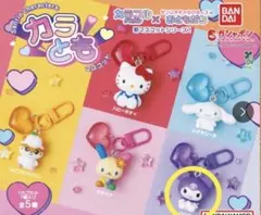 サンリオキャラクターズ カラともマスコット クロミ
