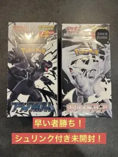 2026年最新】ブラックボルト BOXの人気アイテム - メルカリ