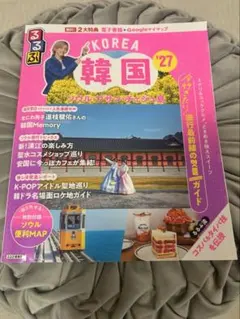 るるぶ 韓国 ソウル・プサン・チェジュ島 '27
