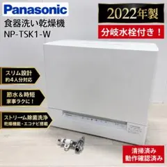 2026年最新】np-tr9-cの人気アイテム - メルカリ