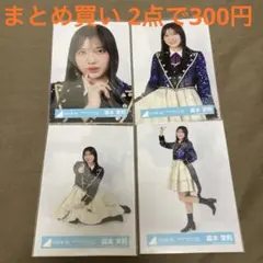 山下葉留花 Happy Magical Tour 2024オープニング衣装コンプ - メルカリ
