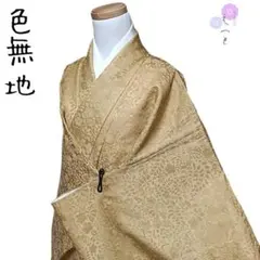 トールサイズ　絹　単衣　色無地　無地小紋 着丈175 裄71.5 秋冬春 トールサイズ 絹 単衣 色無地 無地小紋 着丈175 裄71.5 秋冬春