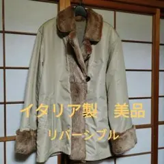 再度値下げ防寒コート　リバーシブル　イタリア製　フリー　バージンウール　超柔か