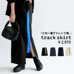 ●お値下げ中●antiqua●配色スリットスカート