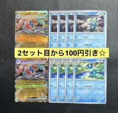 ゲッコウガex ゲコガシラ ケロマツ 進化ライン ポケモンカードゲーム