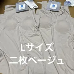 新品 GUNZE アセドロン 汗取り付タンクトップ Lサイズ2枚セット