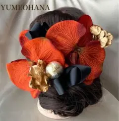 ベッドドレス　ダークオレンジ　胡蝶蘭 ヘア飾り　造花　ウェディング