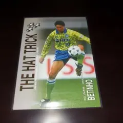 96/97J.CARDS ベンチーニョTHE HAT TRICKカード137