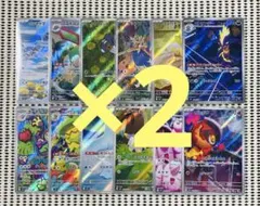 インフェルノＸ　AR 全12種 フルコンプ　2セット