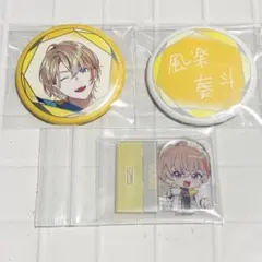 にじさんじ VOLTACTION チョコエッグ 缶バッジ 風楽奏斗