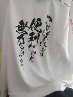 頭文字d 高橋涼介 ジャージ上 LL