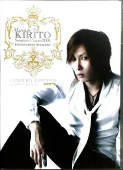 KIRITO Symphonic Concert 2006 DVD キリト KIRITO Symphonic Concert 2006 EXISTENCE PROOF RE:PARADOX | KIRITO