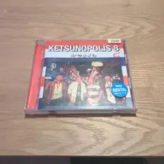KETSUNOPOLIS 8 ケツメイシ レンタル用CD