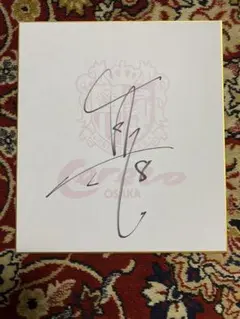 2025年最新】香川真司 サインの人気アイテム - メルカリ