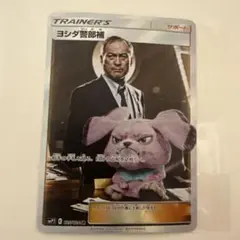 【PSA9】ヨシダ警部補 SR ムービースペシャルパック 名探偵ピカチュウ ヨシダ警部補 SR ムービースペシャルパック 名探偵ピカチュウ PSA9