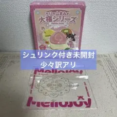 【新品未開封】Mellojoy メロジョイ　クリームまみれ　大福シリーズ　訳アリ