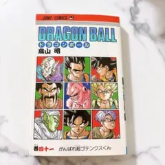 ビ*☆様 DRAGON BALL ドラゴンボール 41巻 鳥山明 初版 - メルカリ