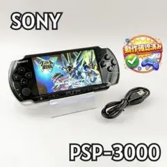 ✨️美品❗️✨️　SONY PSP-3000 本体 ピアノブラック フィルム付