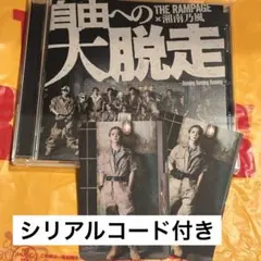 the rampage 吉野北人