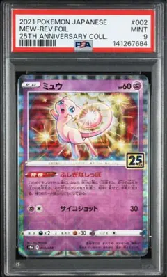 【PSA10】ゼクロム　25th　パラレルミラー PSA10】ゼクロム 25th パラレルミラー - メルカリ