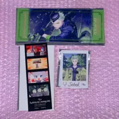 ツイステ セベク