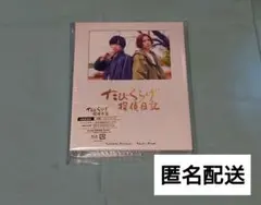 たびくらげ探偵日記 初回豪華版 Blu-ray 特典あり
