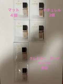 資生堂クレドポーボーテ　タンフリュイドエクラ　マット&ナチュレルOC10サンプルのサムネイル