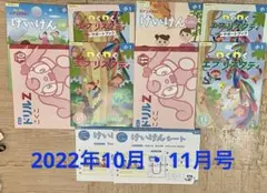 2026年最新】z会 小学1年 けいけんの人気アイテム - メルカリ
