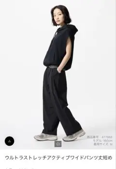 UNIQLOウルトラストレッチアクティブワイドパンツ丈短めxs