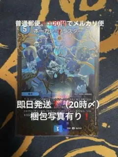 ホーガンブラスター UGC EX01 G6/G10