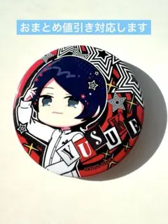 2026年最新】喜多川祐介 缶バッジの人気アイテム - メルカリ