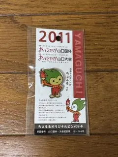 山口国体 ちょるる ピンバッジ 匿名配送 - メルカリ