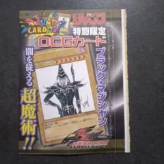 新品未開封 遊戯王カード ブラック・マジシャン 他 ジャンプ特別限定付録 2026年最新】ブラックマジシャン 付録の人気アイテム - メルカリ